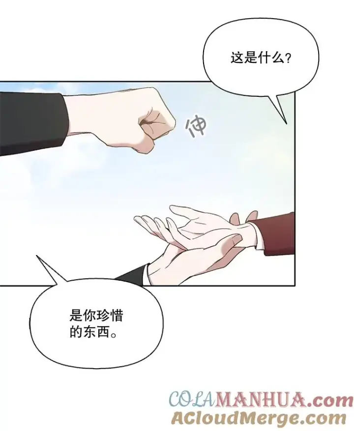 《网络小说出逃记》31.再次绝交图57