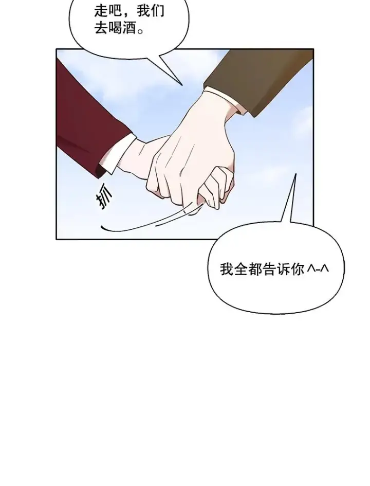 《网络小说出逃记》31.再次绝交图64