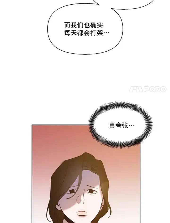 《网络小说出逃记》31.再次绝交图75