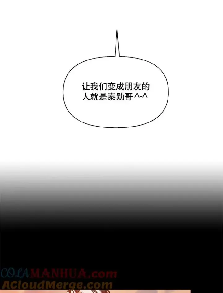 《网络小说出逃记》31.再次绝交图77