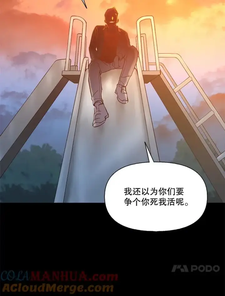 《网络小说出逃记》31.再次绝交图81