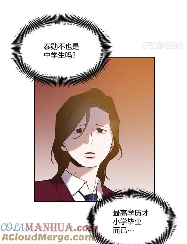 《网络小说出逃记》31.再次绝交图85