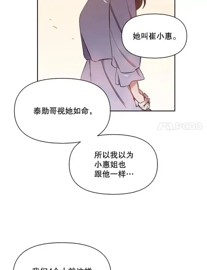 《网络小说出逃记》31.再次绝交图88
