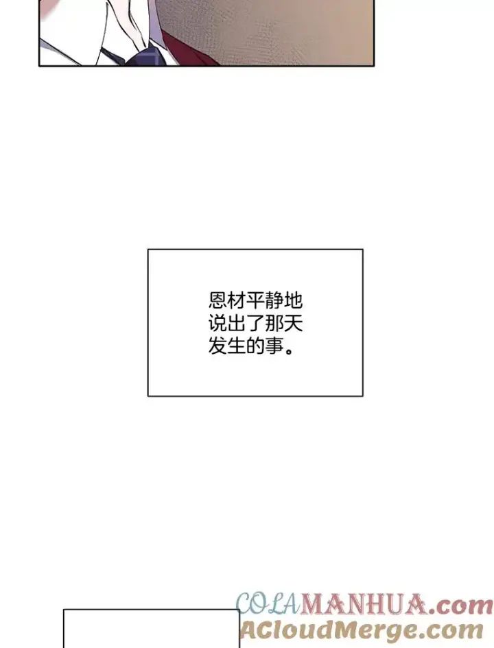 《网络小说出逃记》31.再次绝交图93