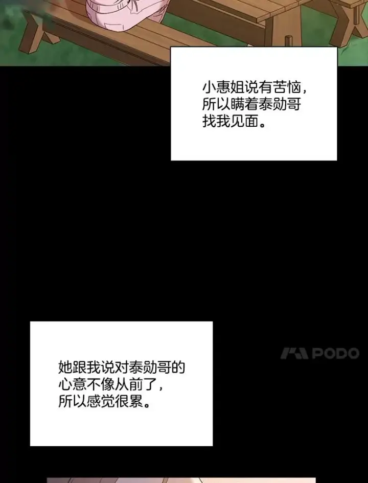 《网络小说出逃记》32.事情的真相图10