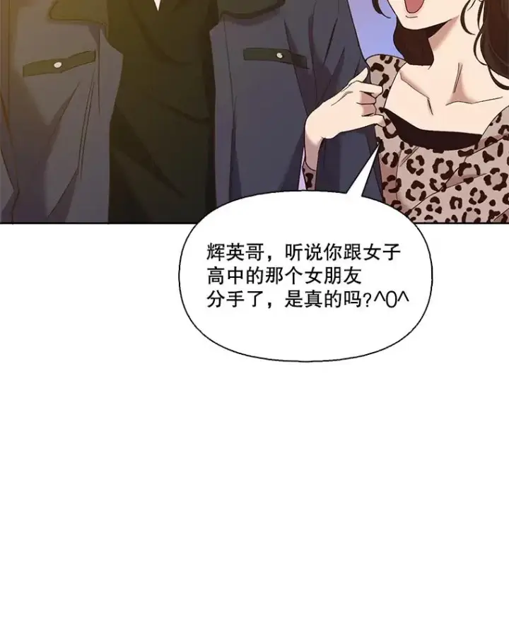 《网络小说出逃记》32.事情的真相图102