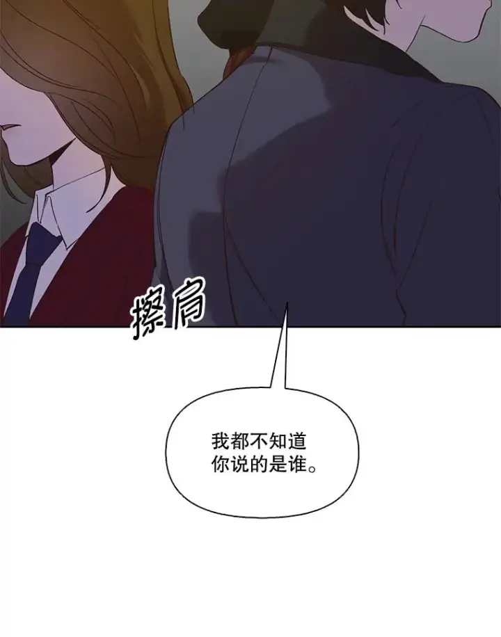 《网络小说出逃记》32.事情的真相图106