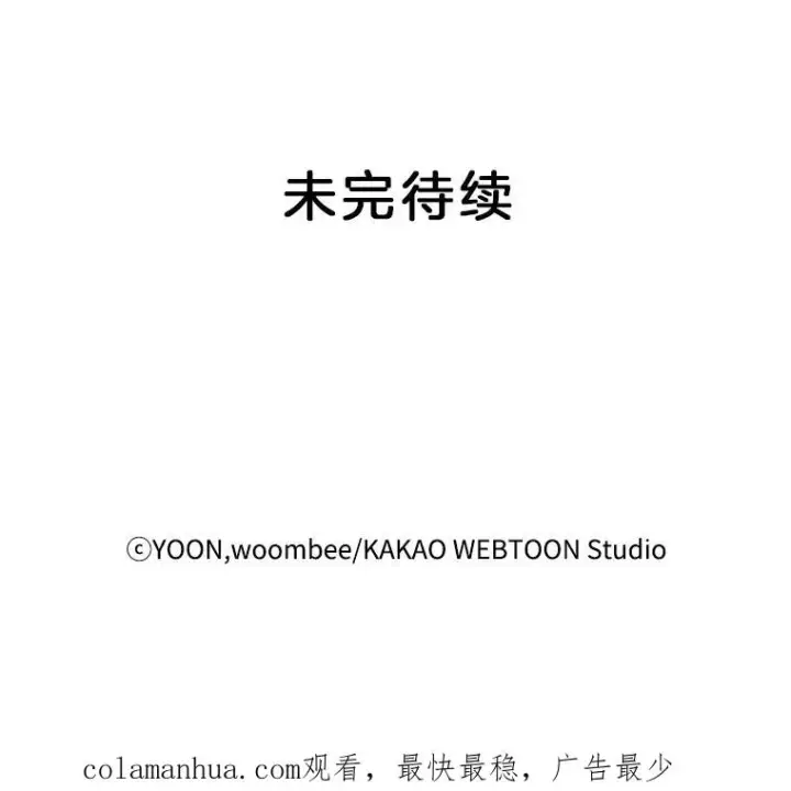 《网络小说出逃记》32.事情的真相图110