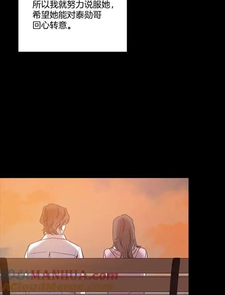 《网络小说出逃记》32.事情的真相图13