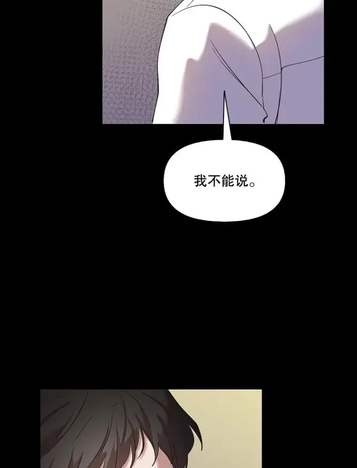 《网络小说出逃记》32.事情的真相图19