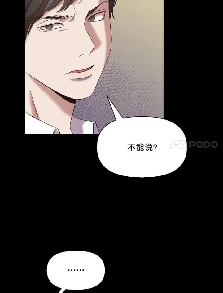 《网络小说出逃记》32.事情的真相图20