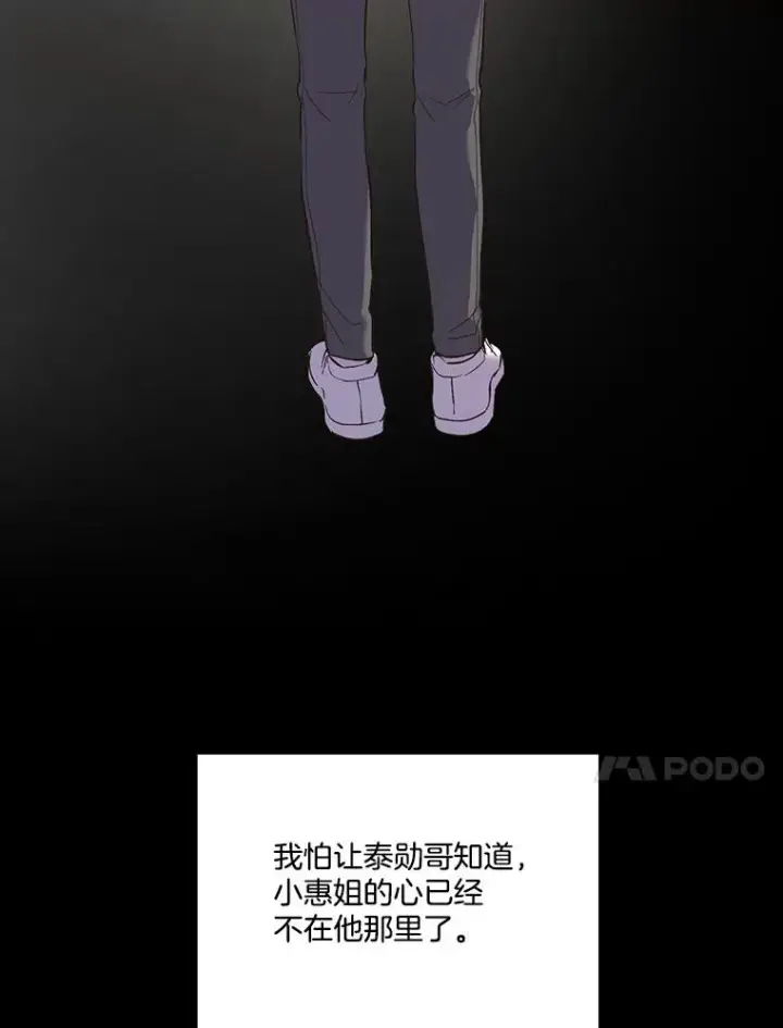 《网络小说出逃记》32.事情的真相图23