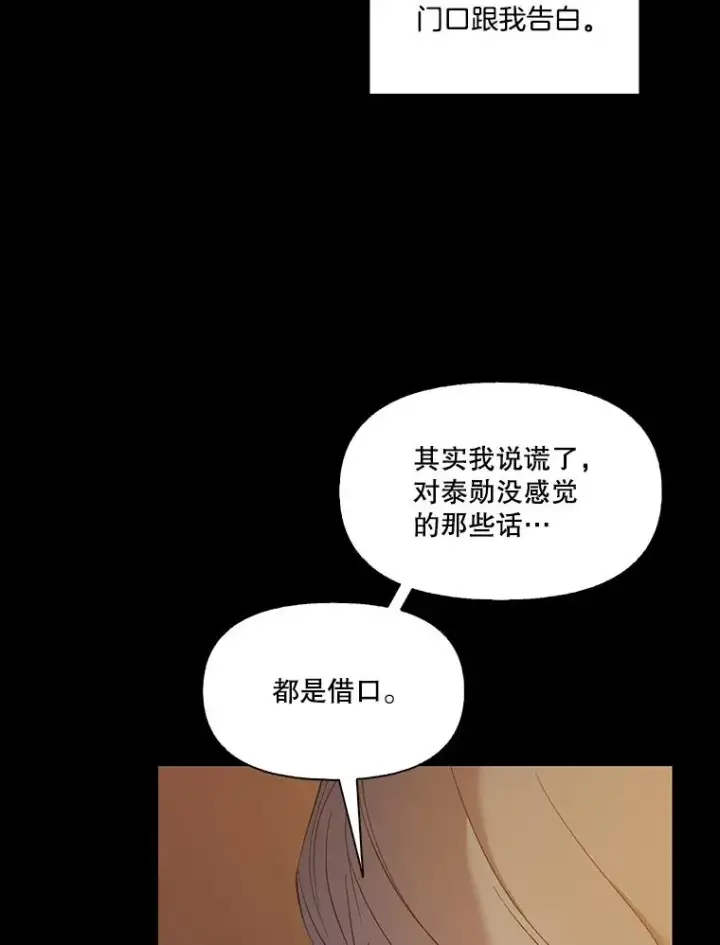 《网络小说出逃记》32.事情的真相图26