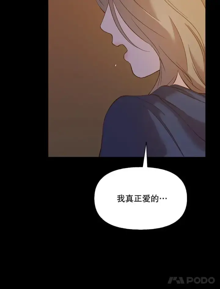 《网络小说出逃记》32.事情的真相图27