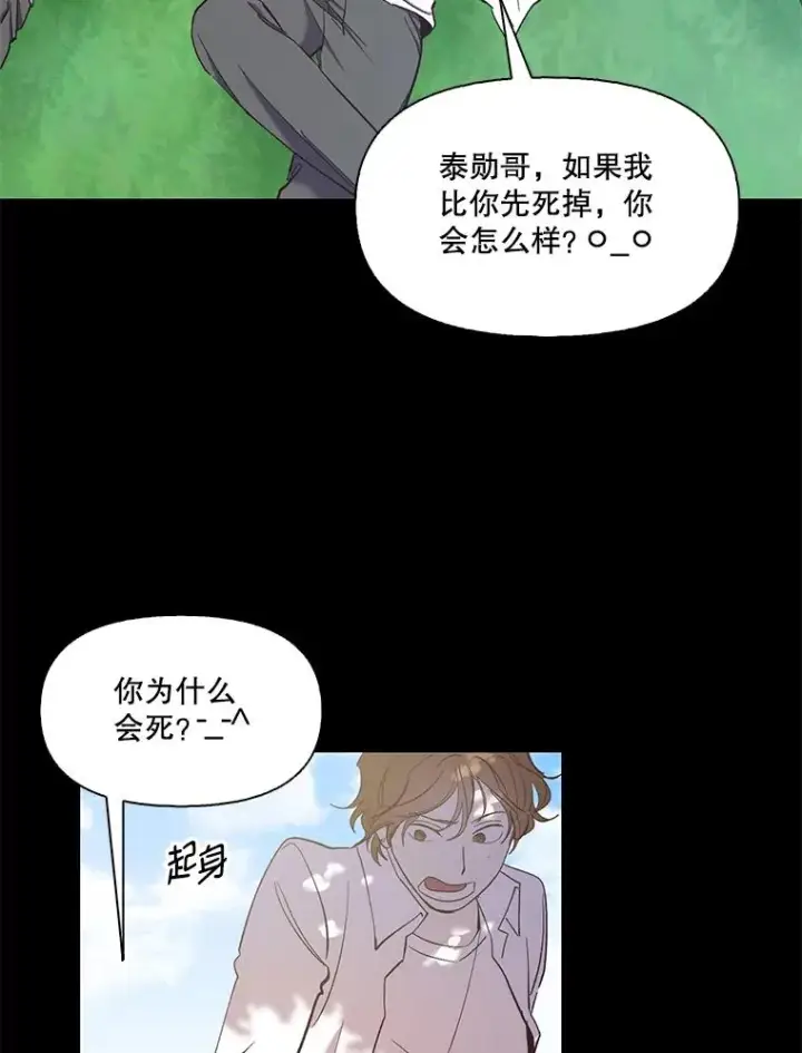 《网络小说出逃记》32.事情的真相图3