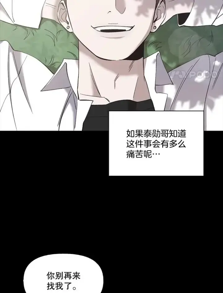 《网络小说出逃记》32.事情的真相图30