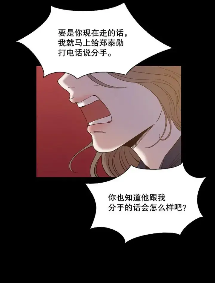 《网络小说出逃记》32.事情的真相图32