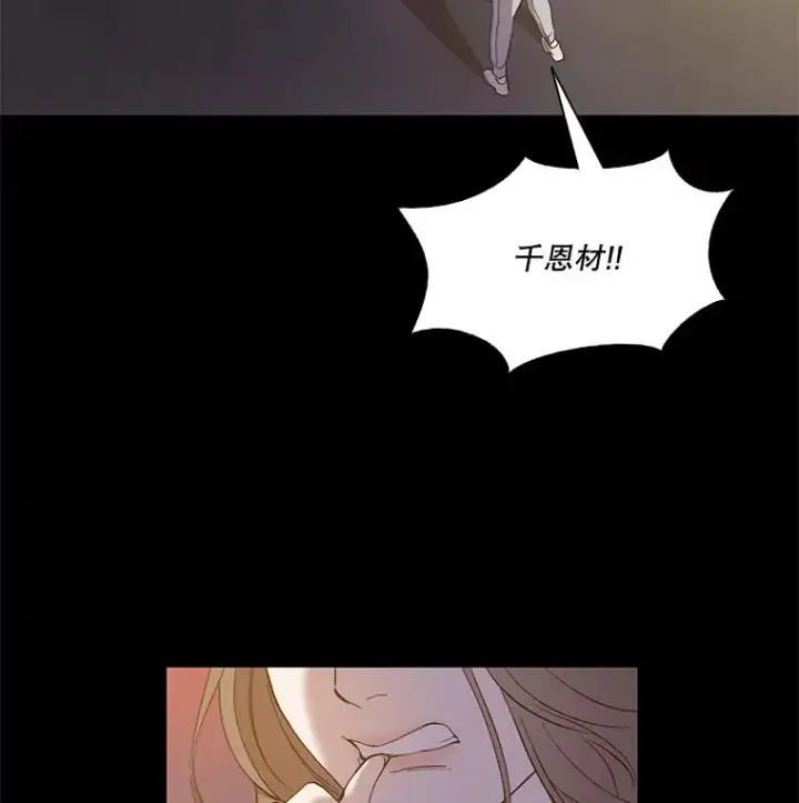 《网络小说出逃记》32.事情的真相图34