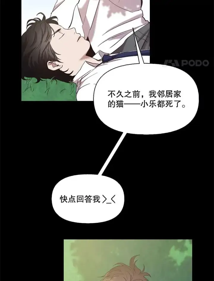 《网络小说出逃记》32.事情的真相图4