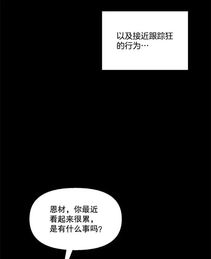 《网络小说出逃记》32.事情的真相图40
