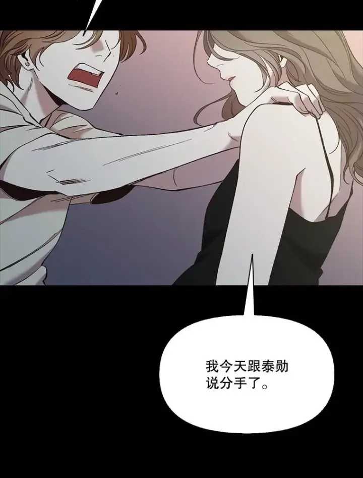 《网络小说出逃记》32.事情的真相图50