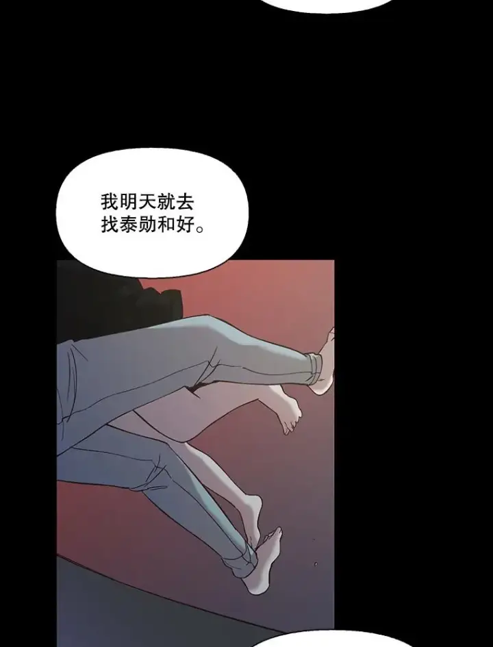 《网络小说出逃记》32.事情的真相图52