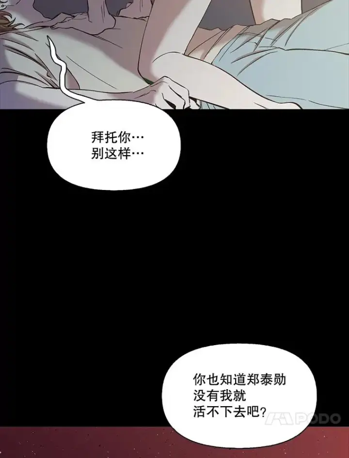 《网络小说出逃记》32.事情的真相图54