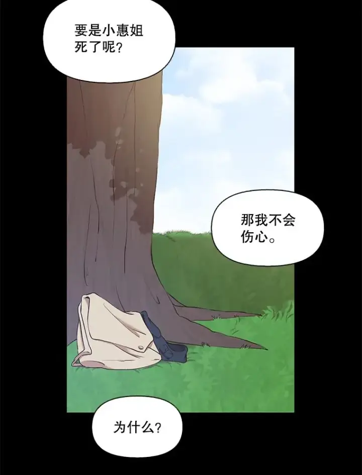 《网络小说出逃记》32.事情的真相图6