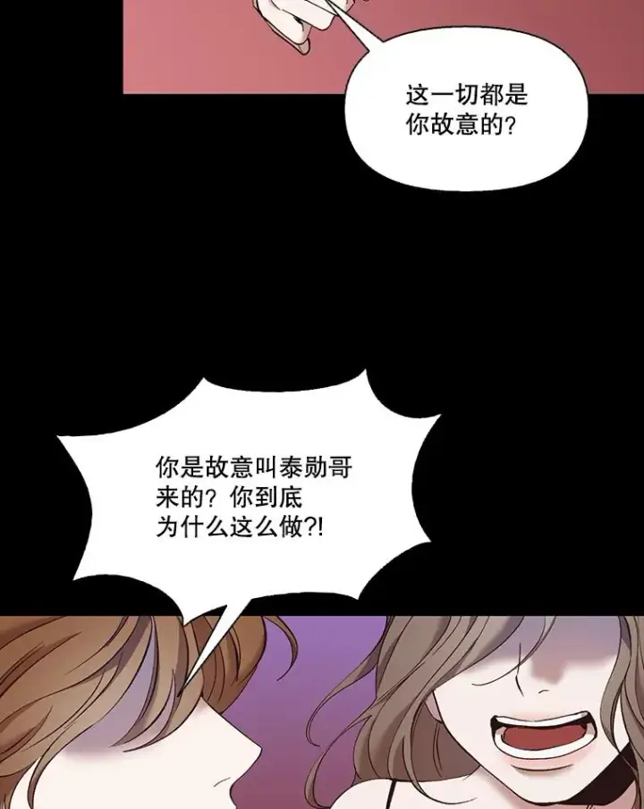 《网络小说出逃记》32.事情的真相图62
