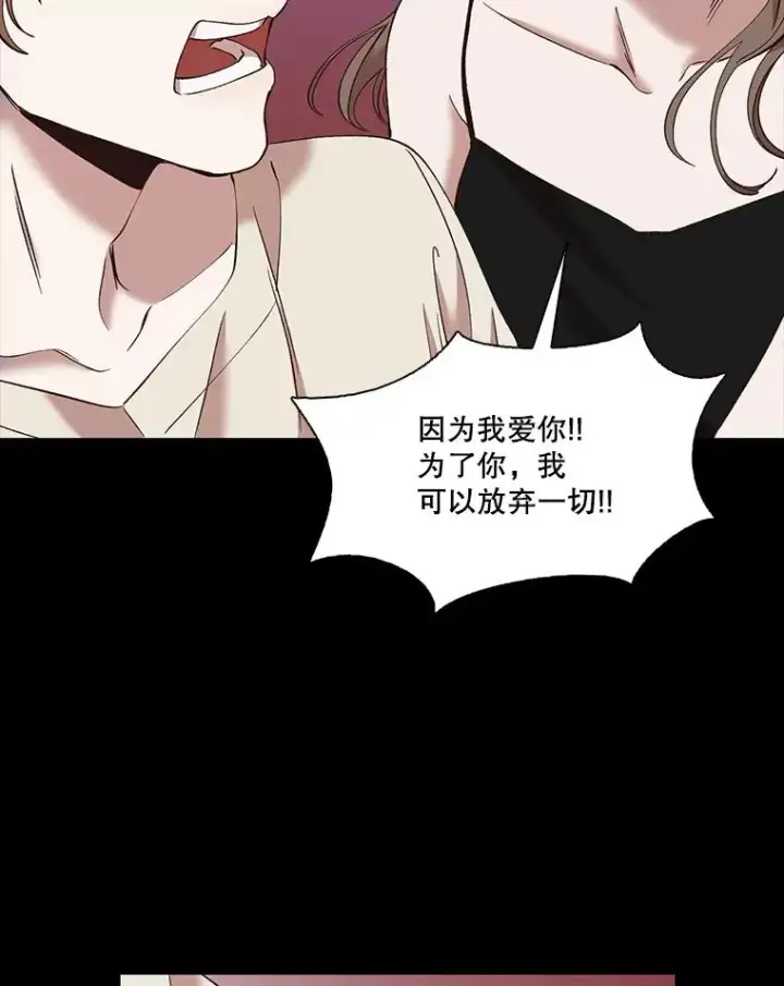 《网络小说出逃记》32.事情的真相图63