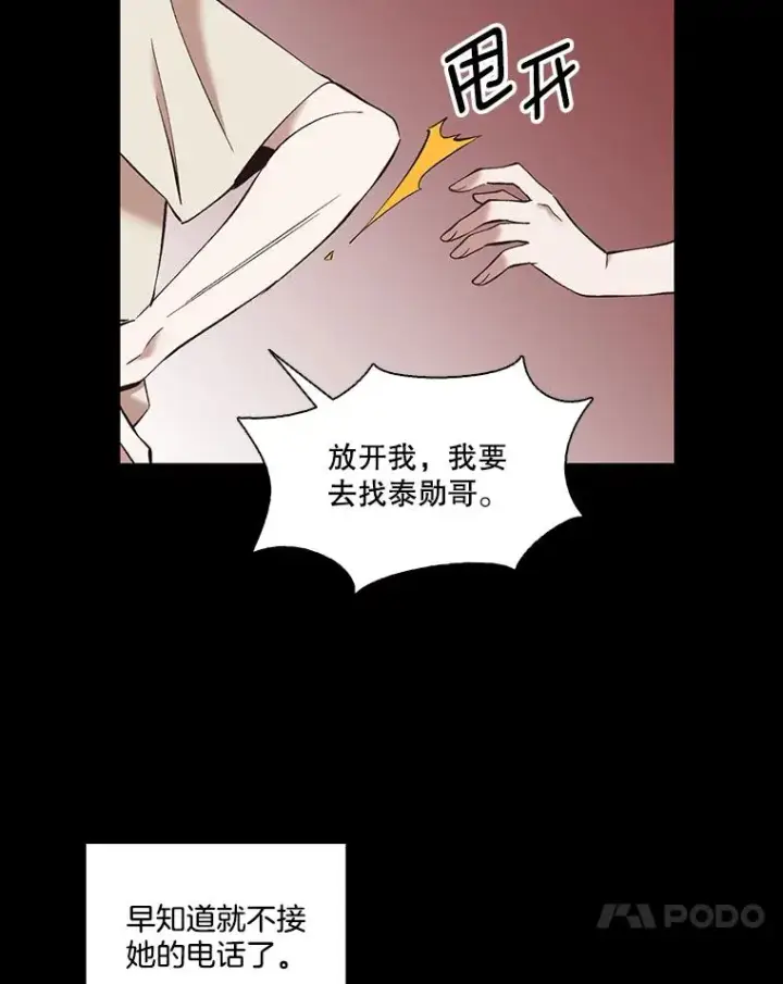 《网络小说出逃记》32.事情的真相图64