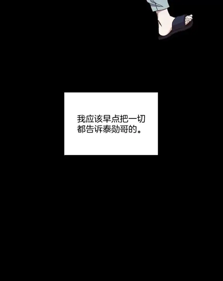 《网络小说出逃记》32.事情的真相图66