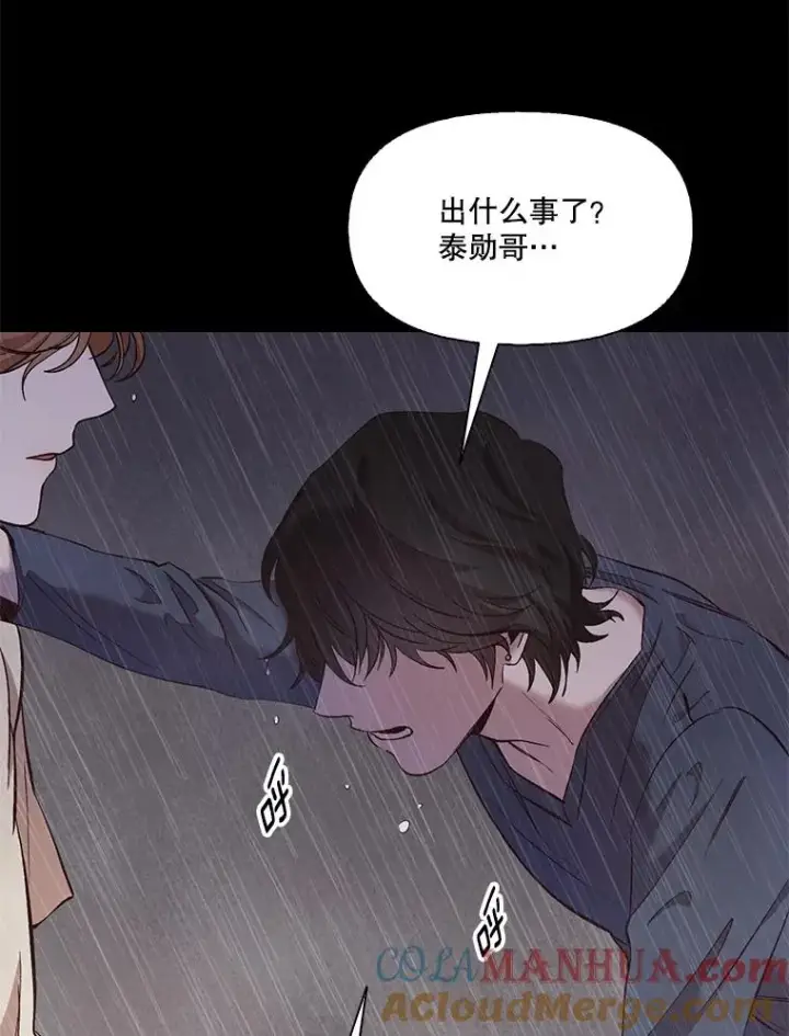 《网络小说出逃记》32.事情的真相图69