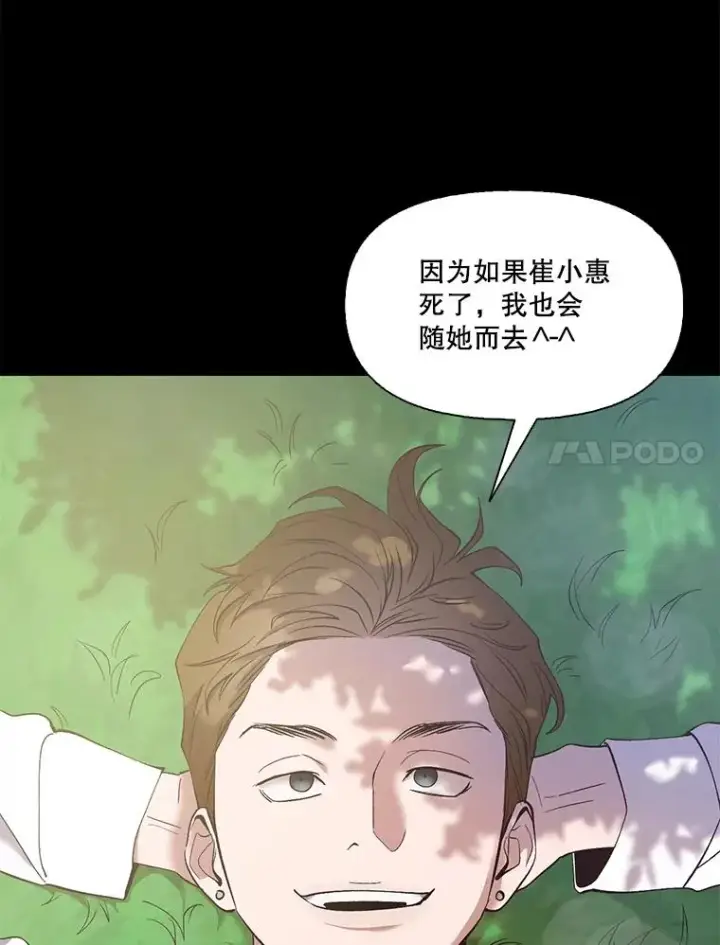 《网络小说出逃记》32.事情的真相图7