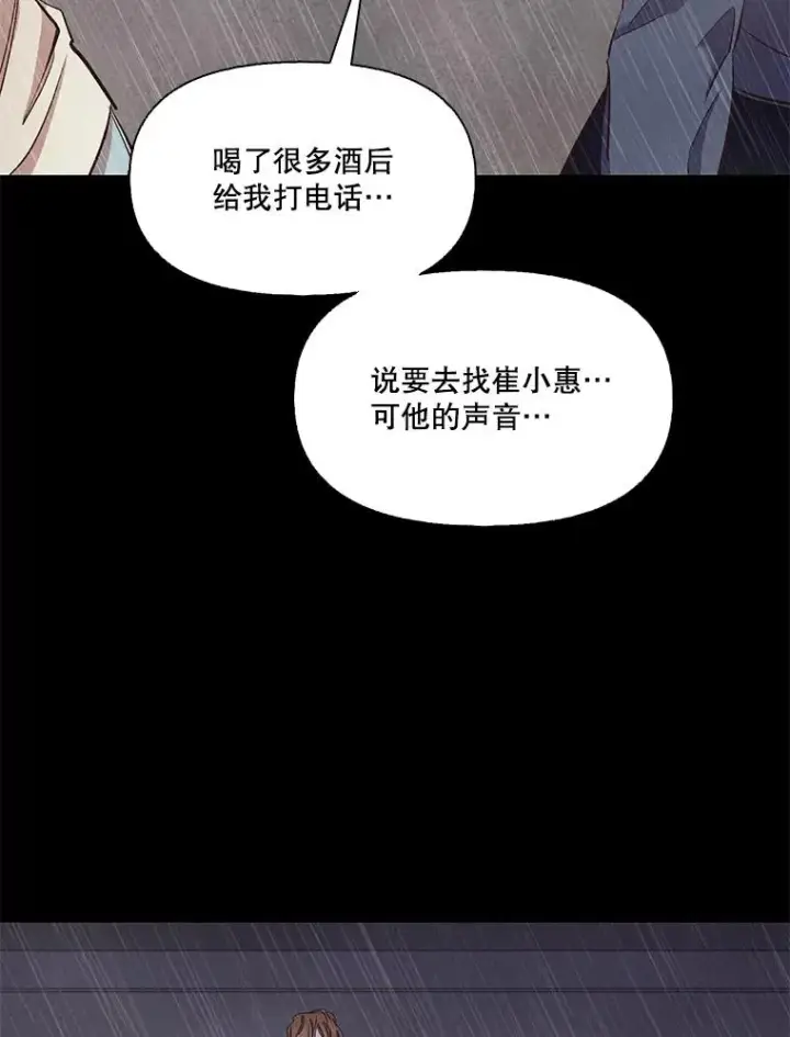 《网络小说出逃记》32.事情的真相图70