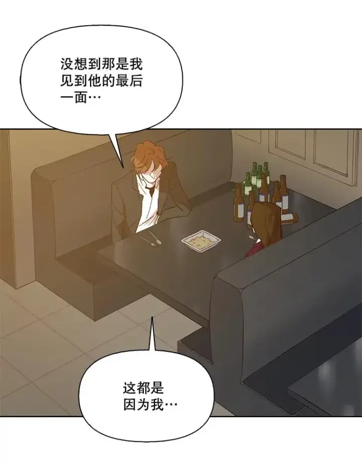 《网络小说出逃记》32.事情的真相图75