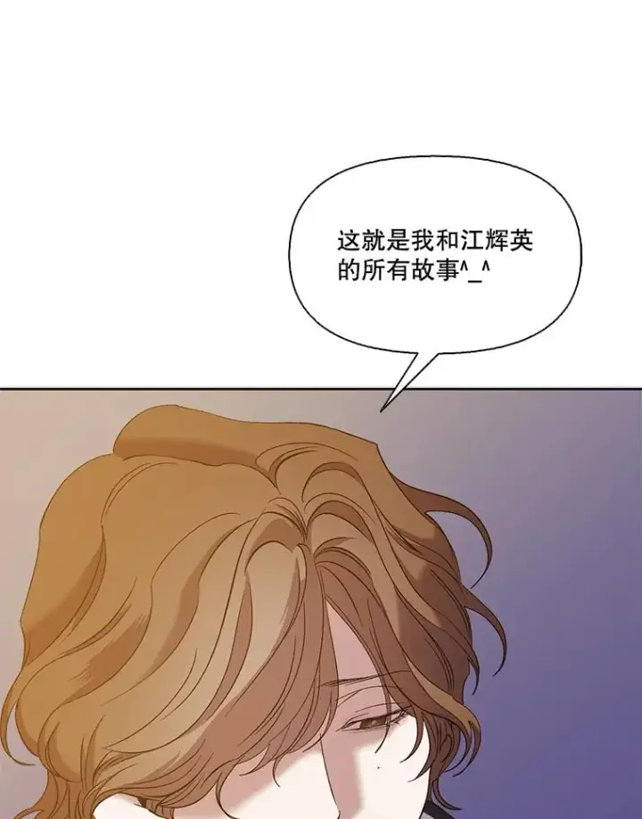 《网络小说出逃记》32.事情的真相图76
