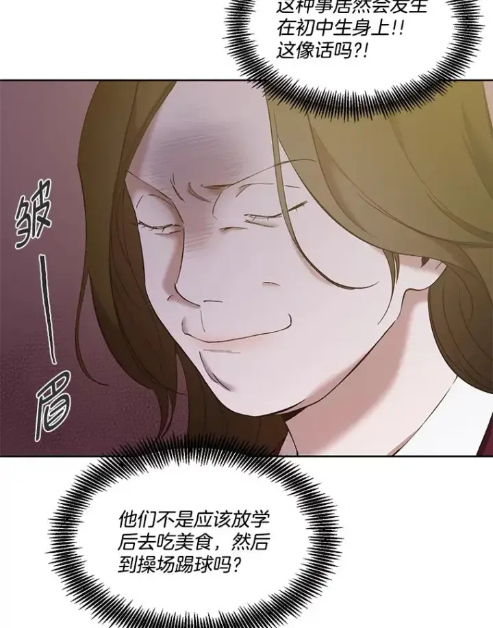 《网络小说出逃记》32.事情的真相图79