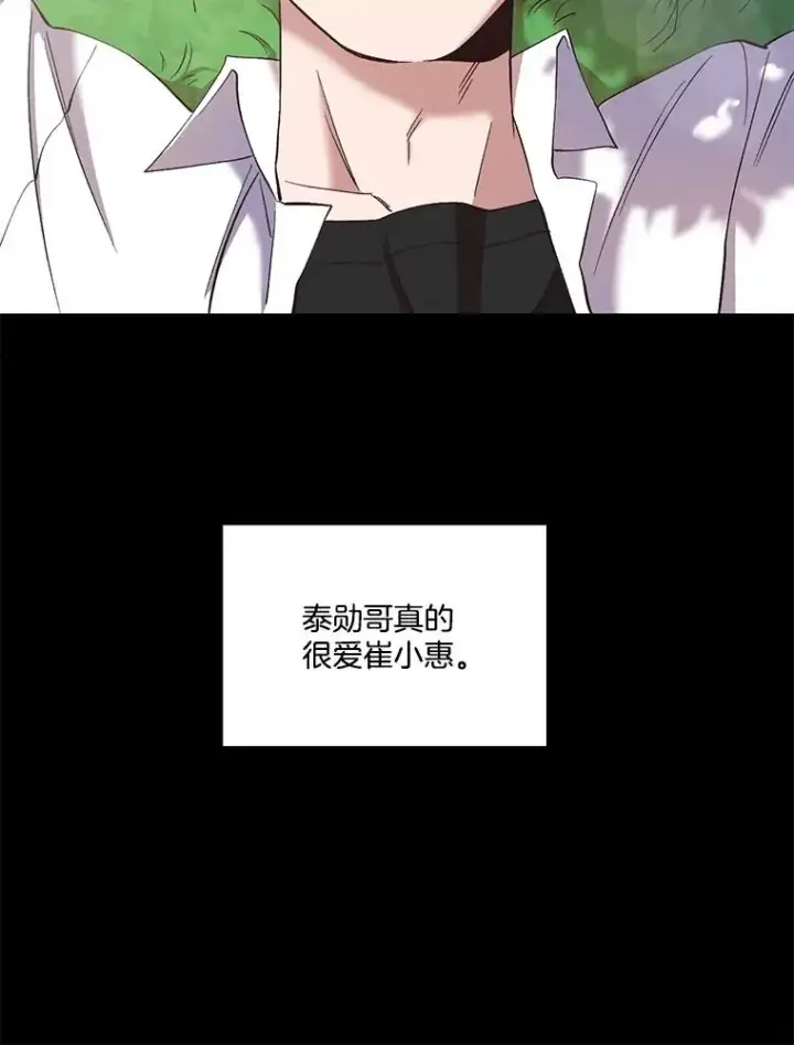 《网络小说出逃记》32.事情的真相图8