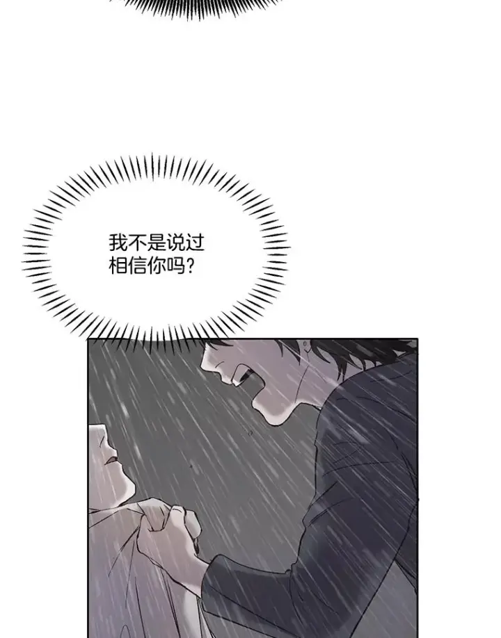 《网络小说出逃记》32.事情的真相图80