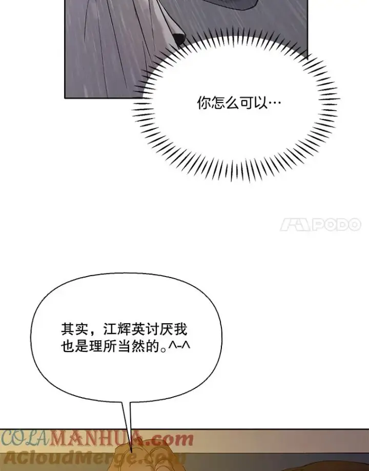 《网络小说出逃记》32.事情的真相图81