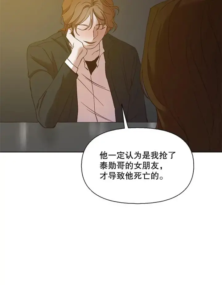 《网络小说出逃记》32.事情的真相图82