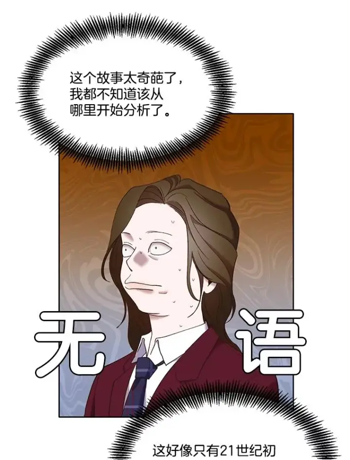 《网络小说出逃记》32.事情的真相图83