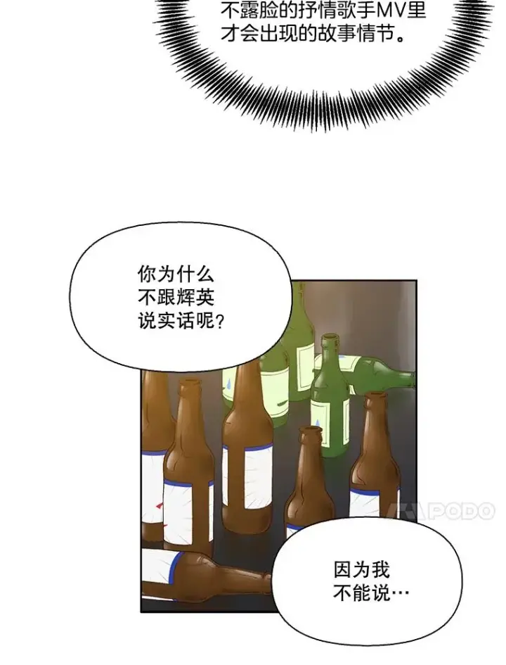 《网络小说出逃记》32.事情的真相图84