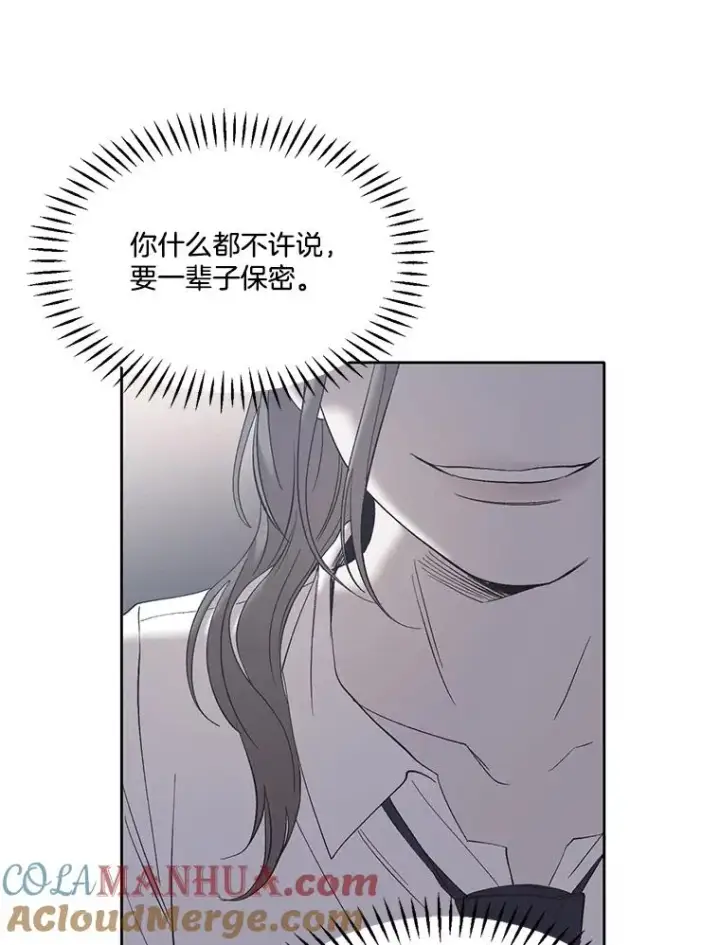 《网络小说出逃记》32.事情的真相图85