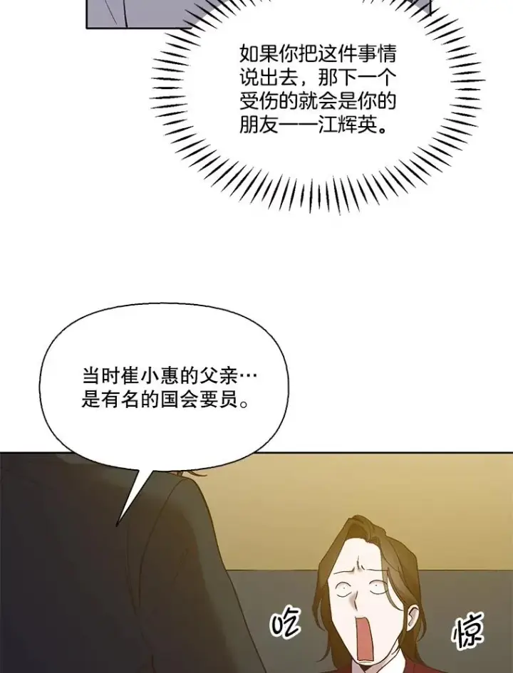《网络小说出逃记》32.事情的真相图86
