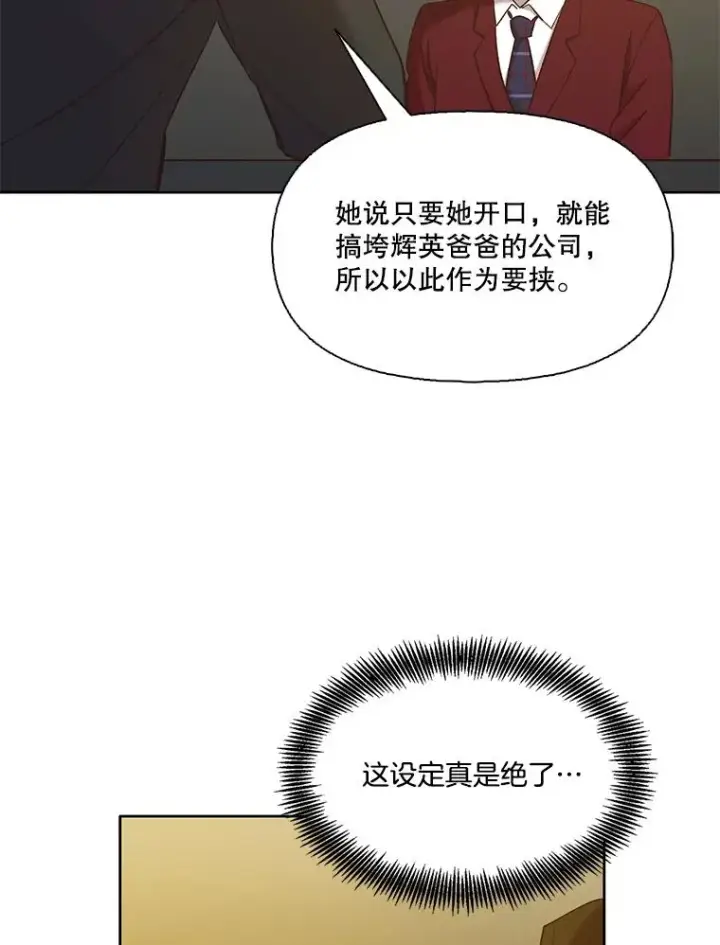 《网络小说出逃记》32.事情的真相图87