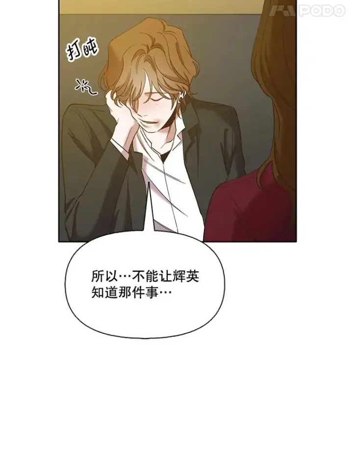 《网络小说出逃记》32.事情的真相图88