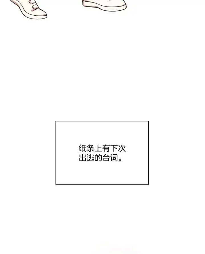 《网络小说出逃记》32.事情的真相图96