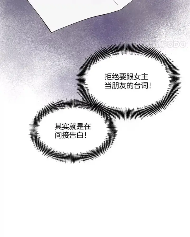 《网络小说出逃记》32.事情的真相图98